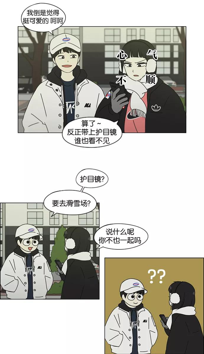 《恋爱革命》[第148话] 公主英王子琳恋爱“互相了解的阶段” 第41页