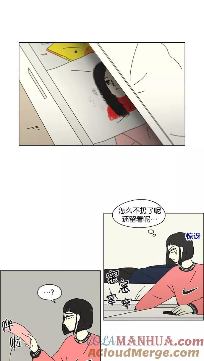 《恋爱革命》[第148话] 公主英王子琳恋爱“互相了解的阶段” 第25页