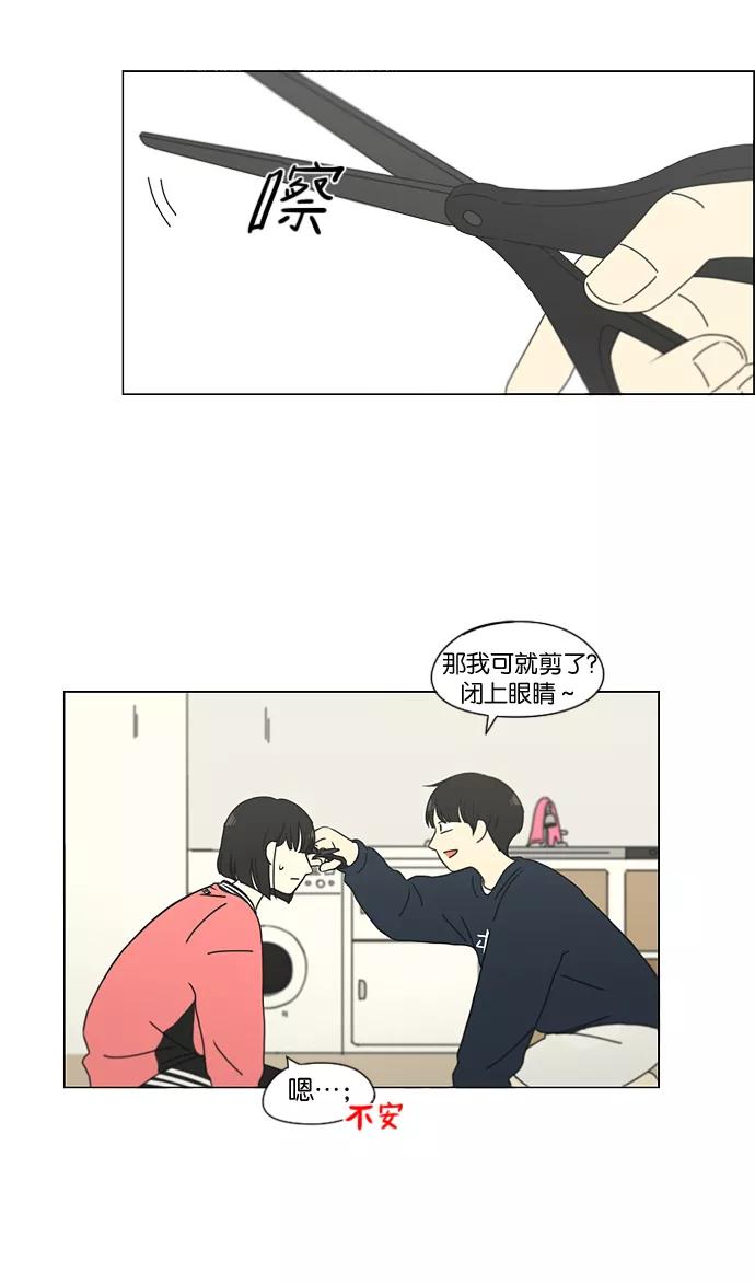 《恋爱革命》[第148话] 公主英王子琳恋爱“互相了解的阶段” 第9页
