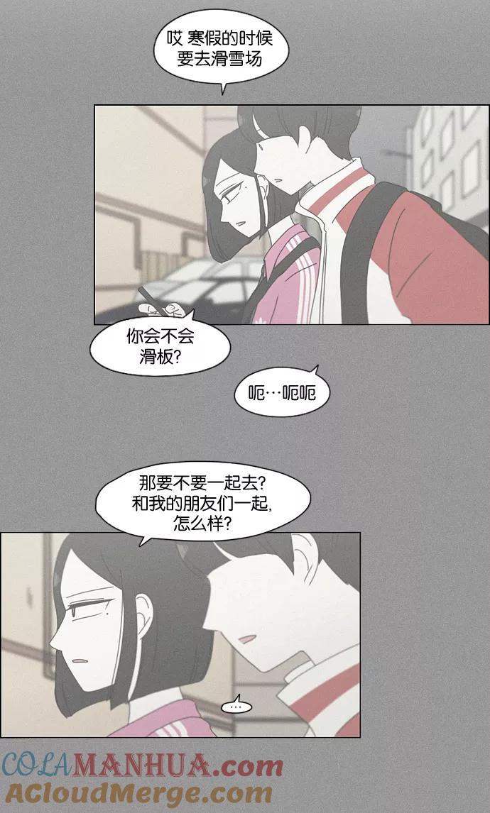《恋爱革命》[第148话] 公主英王子琳恋爱“互相了解的阶段” 第43页