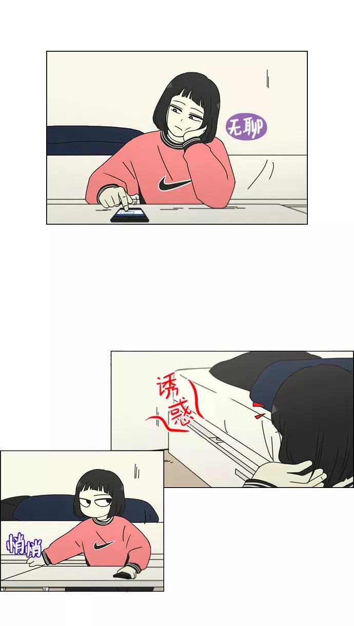 《恋爱革命》[第148话] 公主英王子琳恋爱“互相了解的阶段” 第24页