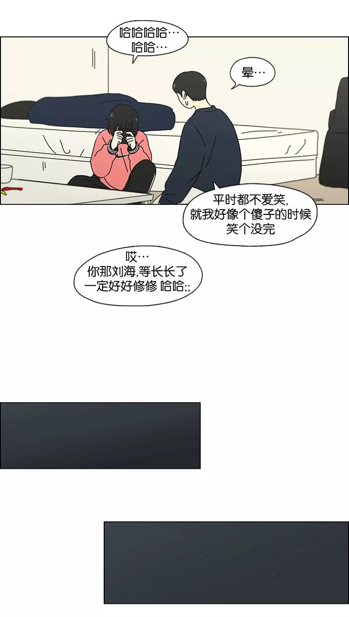 《恋爱革命》[第148话] 公主英王子琳恋爱“互相了解的阶段” 第39页