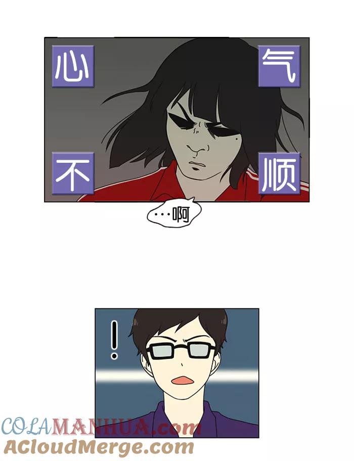 《恋爱革命》[第14话] 训练会（4） 第55页