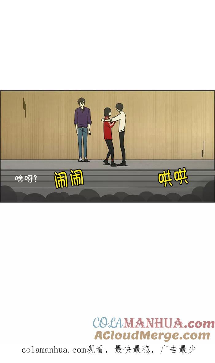 《恋爱革命》[第14话] 训练会（4） 第64页