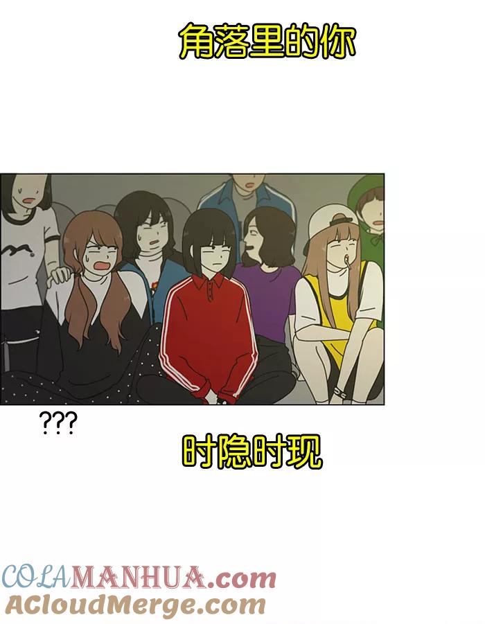 《恋爱革命》[第14话] 训练会（4） 第25页