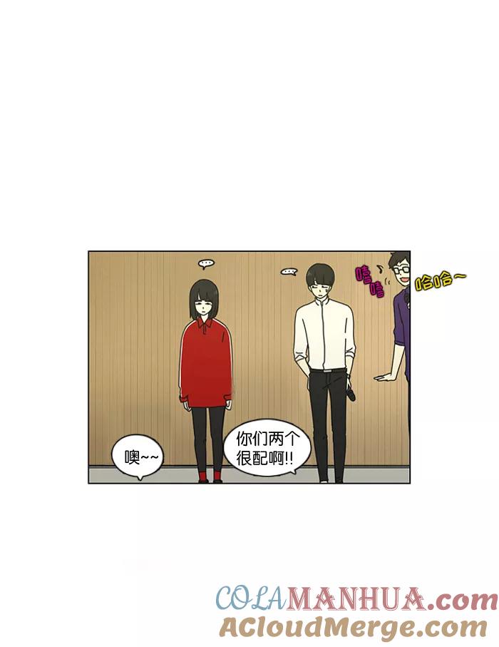 《恋爱革命》[第14话] 训练会（4） 第46页