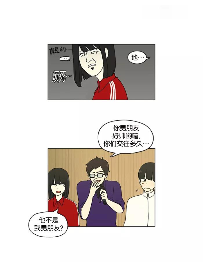 《恋爱革命》[第14话] 训练会（4） 第48页
