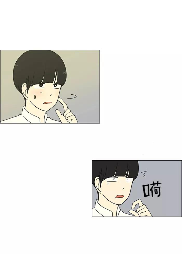 《恋爱革命》[第14话] 训练会（4） 第54页