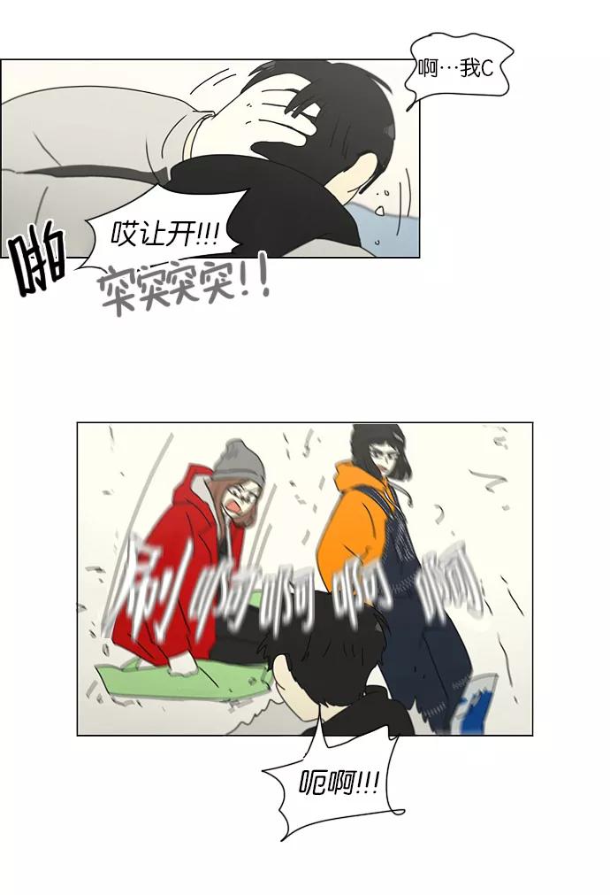 《恋爱革命》[第149话] 在乡下发生的事 (1) 第20页