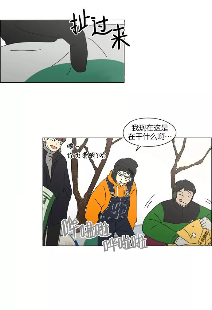 《恋爱革命》[第149话] 在乡下发生的事 (1) 第16页