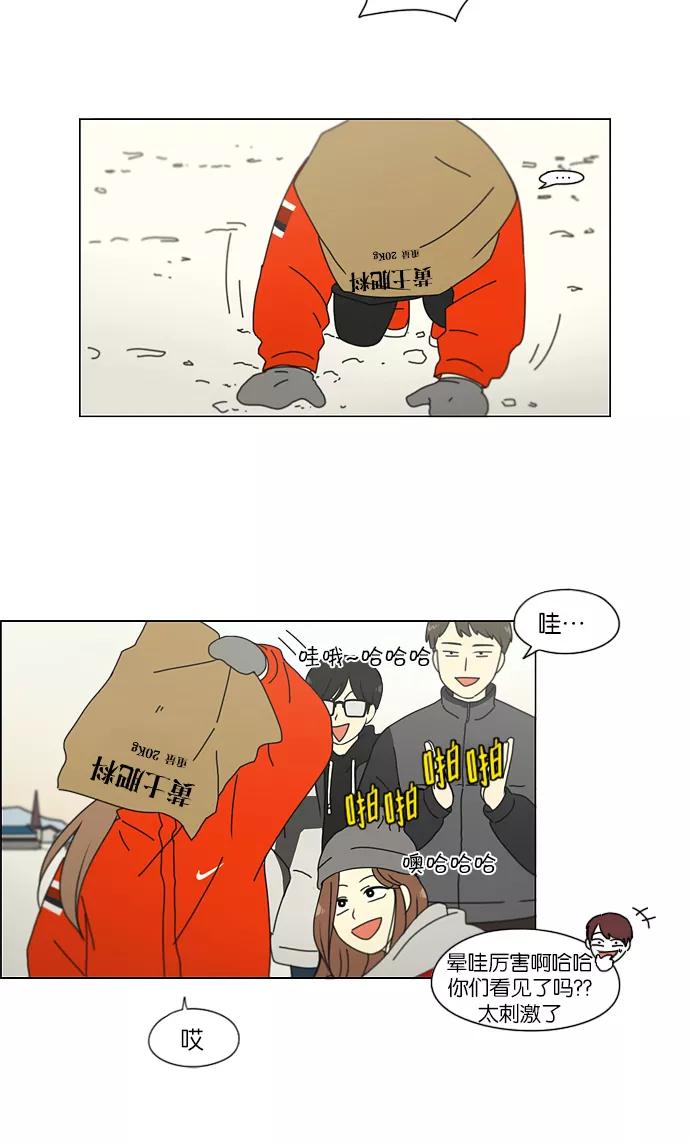 《恋爱革命》[第149话] 在乡下发生的事 (1) 第24页