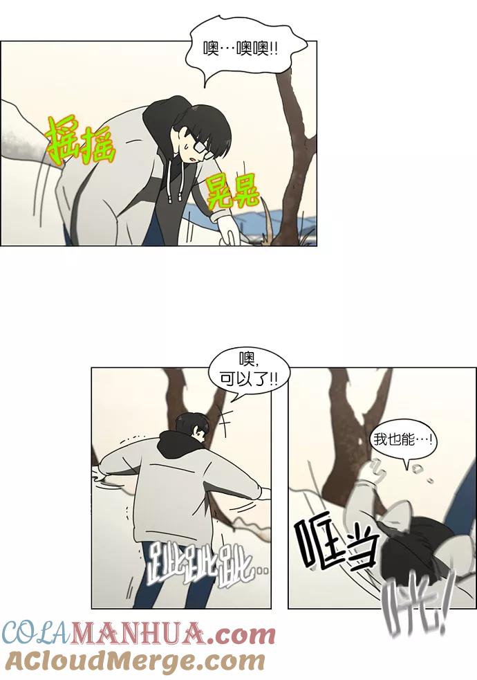 《恋爱革命》[第149话] 在乡下发生的事 (1) 第19页