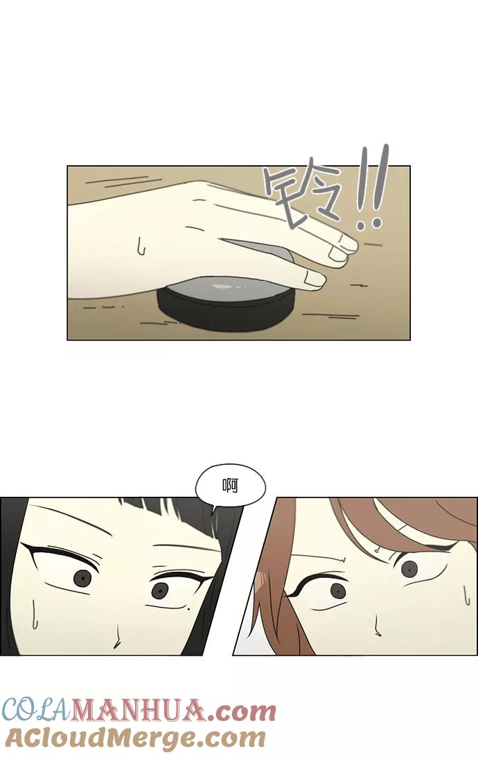《恋爱革命》[第149话] 在乡下发生的事 (1) 第39页