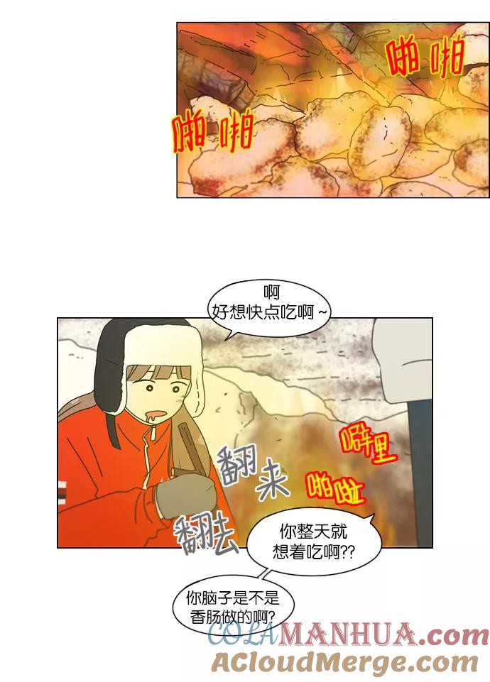 《恋爱革命》[第149话] 在乡下发生的事 (1) 第13页