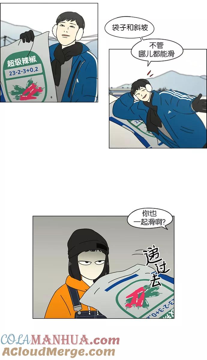 《恋爱革命》[第149话] 在乡下发生的事 (1) 第11页