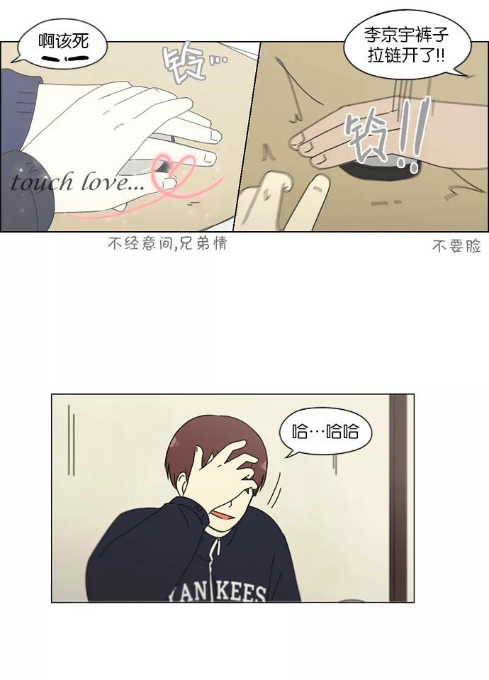 《恋爱革命》[第149话] 在乡下发生的事 (1) 第34页