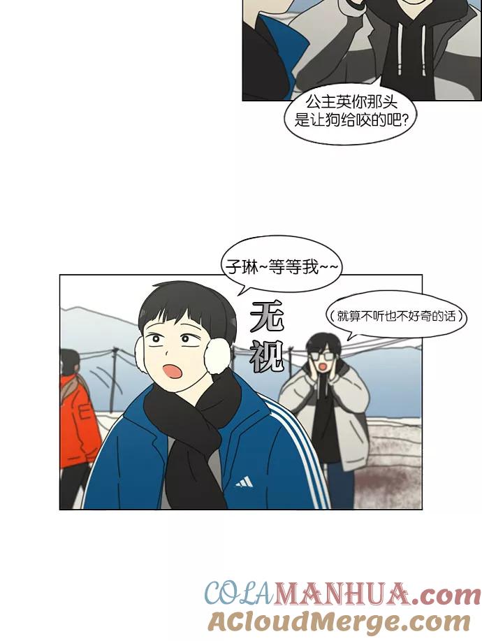 《恋爱革命》[第149话] 在乡下发生的事 (1) 第15页