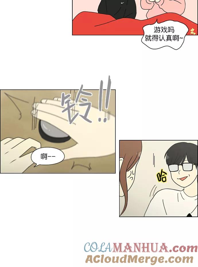 《恋爱革命》[第149话] 在乡下发生的事 (1) 第33页