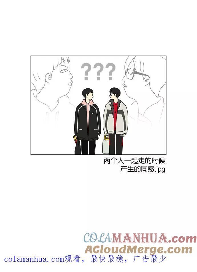 《恋爱革命》[第150话] 在乡下发生的事 (2) 第46页