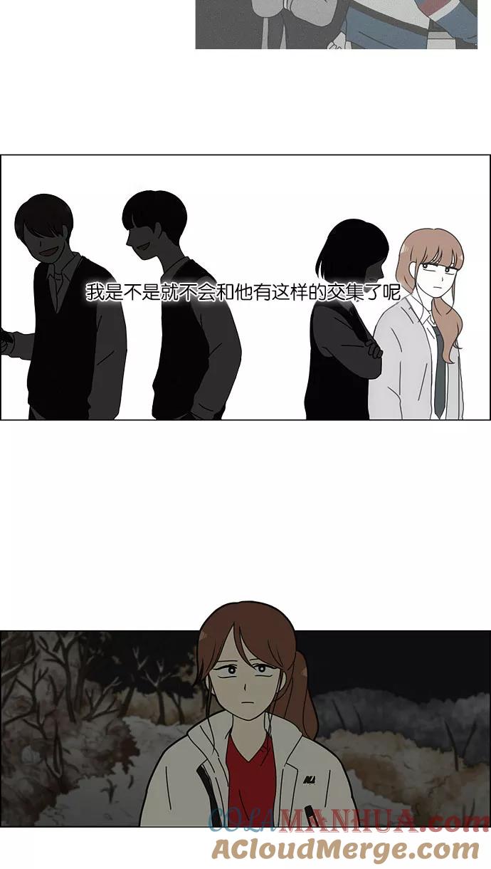 《恋爱革命》[第150话] 在乡下发生的事 (2) 第25页