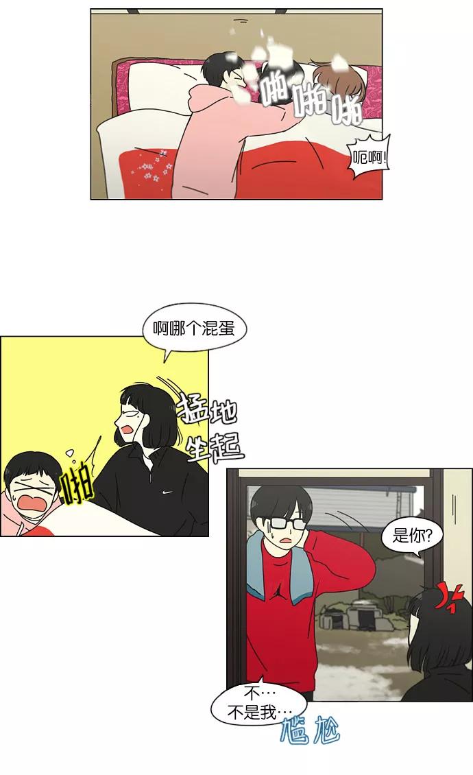 《恋爱革命》[第150话] 在乡下发生的事 (2) 第33页