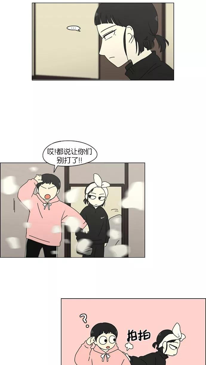 《恋爱革命》[第150话] 在乡下发生的事 (2) 第39页