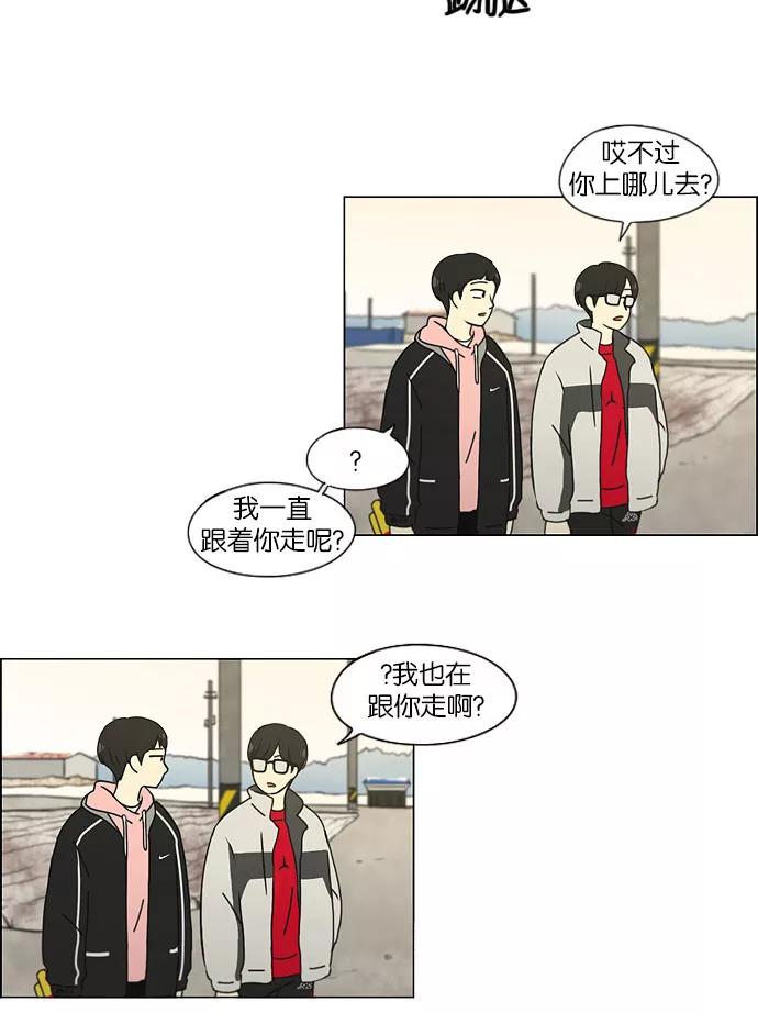 《恋爱革命》[第150话] 在乡下发生的事 (2) 第45页