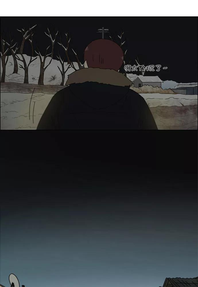 《恋爱革命》[第150话] 在乡下发生的事 (2) 第26页