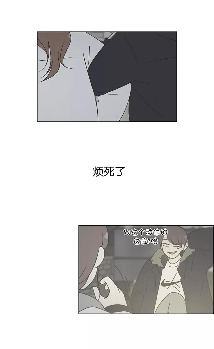 《恋爱革命》[第151话] 在乡下发生的事 (3) 第41页