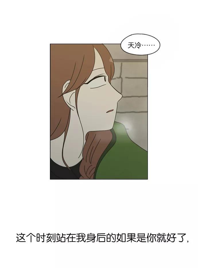 《恋爱革命》[第151话] 在乡下发生的事 (3) 第47页