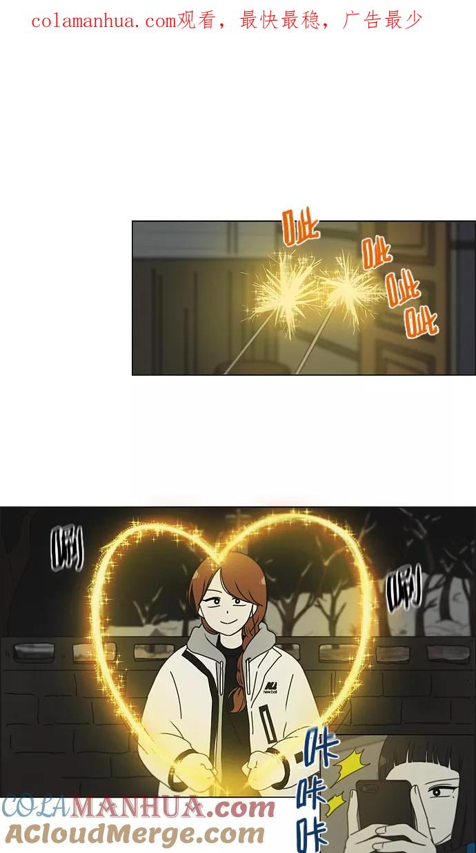《恋爱革命》[第151话] 在乡下发生的事 (3) 第1页