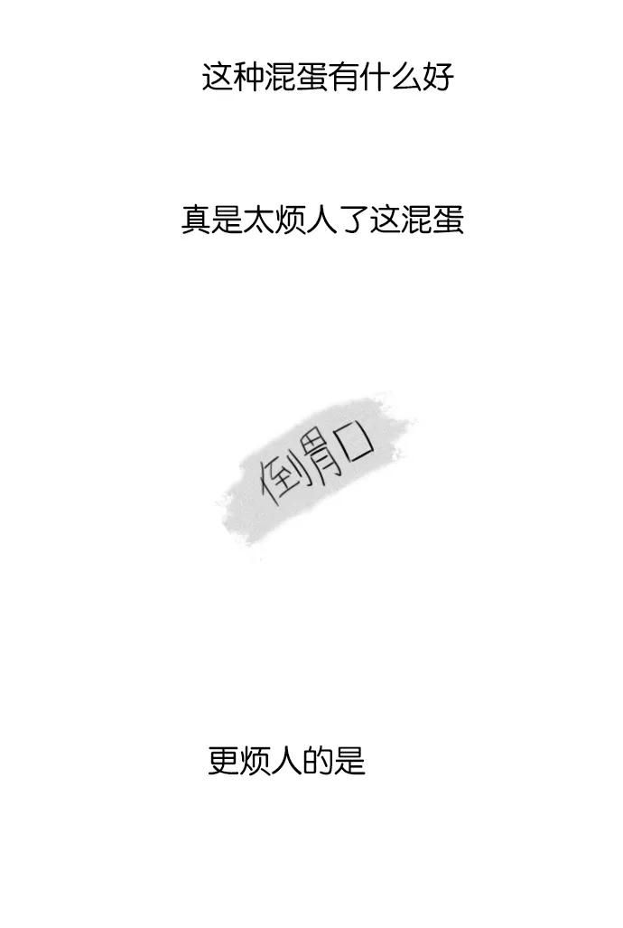 《恋爱革命》[第151话] 在乡下发生的事 (3) 第43页
