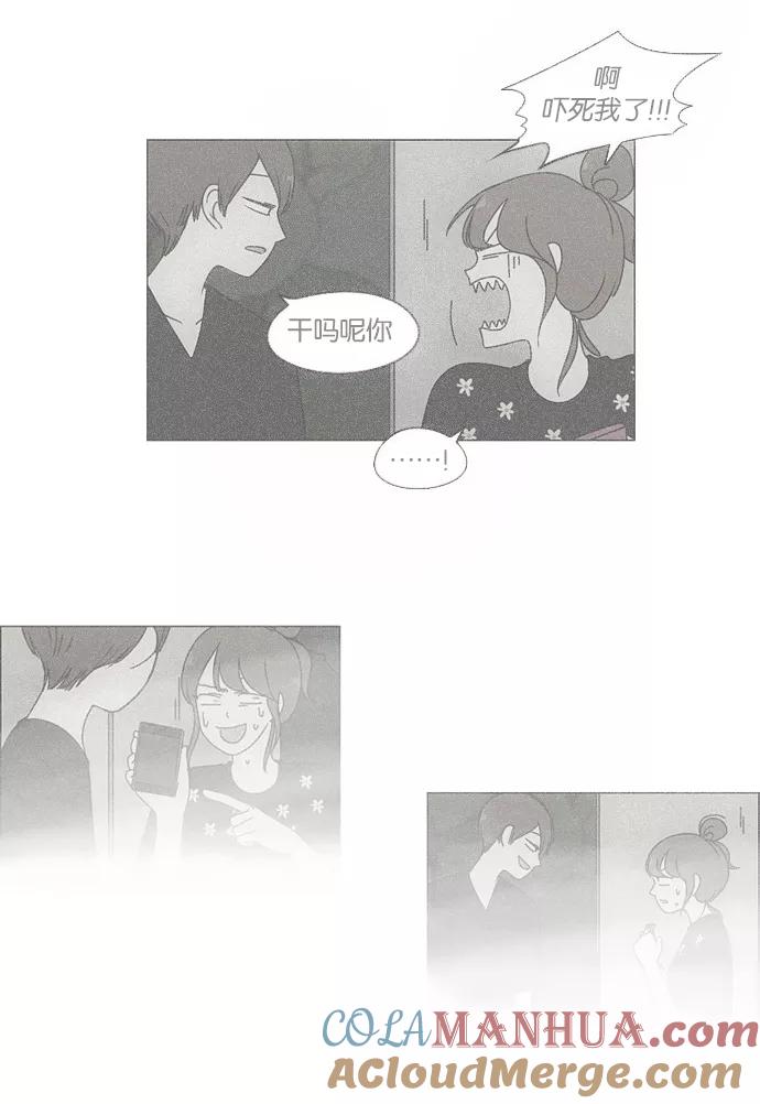 《恋爱革命》[第151话] 在乡下发生的事 (3) 第45页