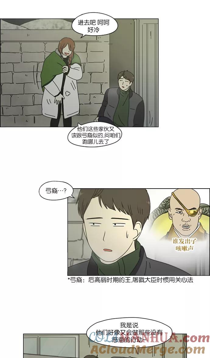 《恋爱革命》[第152话] 在乡下发生的事 (4) 第7页