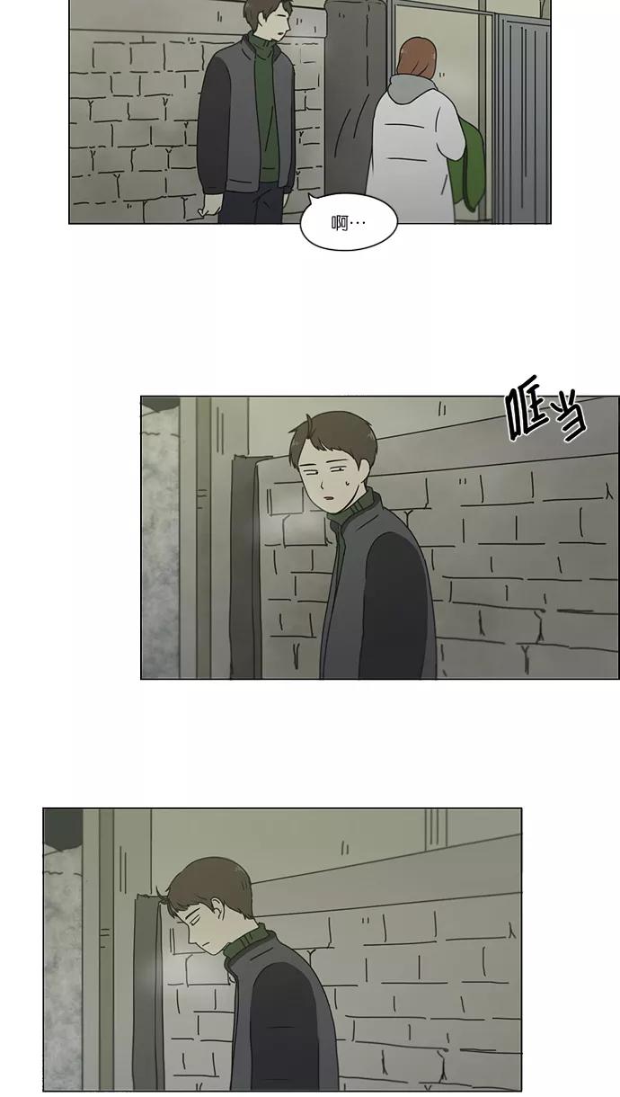 《恋爱革命》[第152话] 在乡下发生的事 (4) 第8页