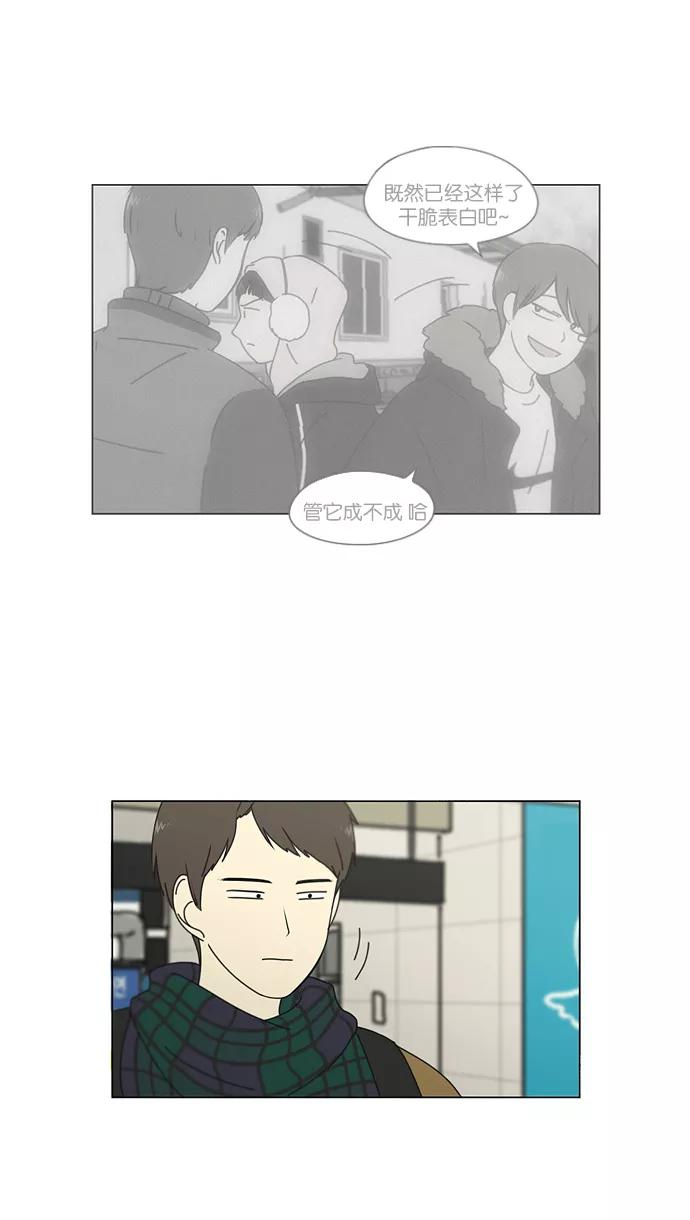 《恋爱革命》[第152话] 在乡下发生的事 (4) 第30页