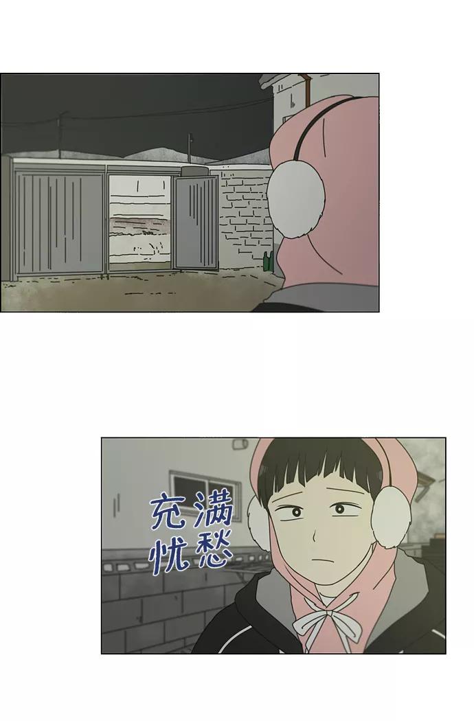 《恋爱革命》[第152话] 在乡下发生的事 (4) 第10页