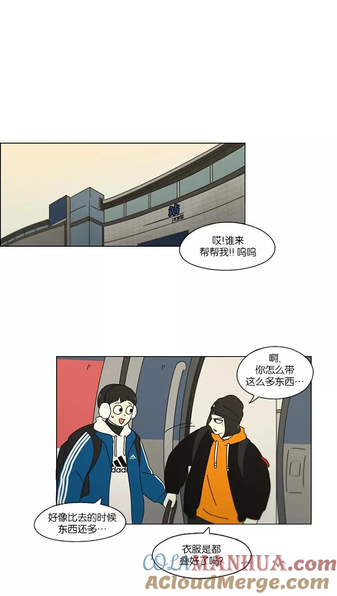 《恋爱革命》[第152话] 在乡下发生的事 (4) 第27页