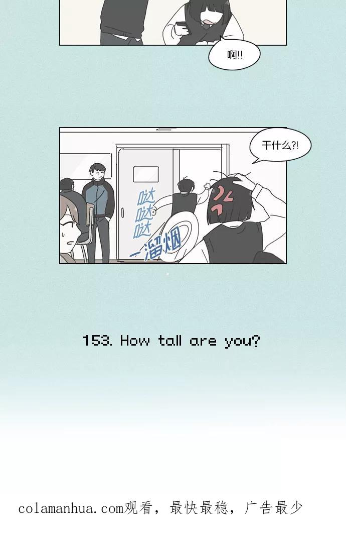 《恋爱革命》[第152话] 在乡下发生的事 (4) 第40页