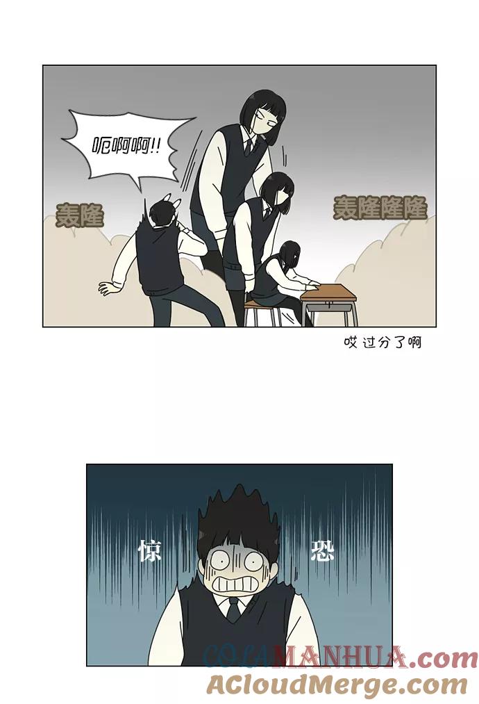 《恋爱革命》[第153话] How tall are you_ 第15页