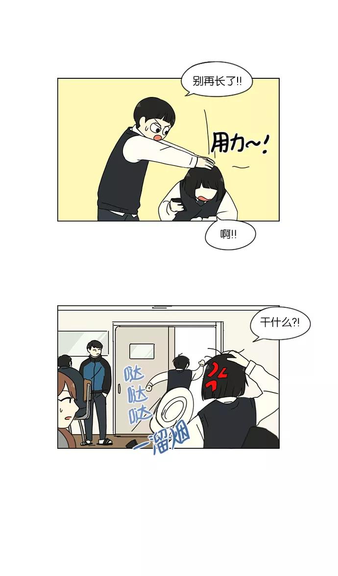 《恋爱革命》[第153话] How tall are you_ 第16页