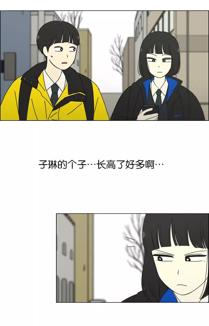 《恋爱革命》[第153话] How tall are you_ 第6页