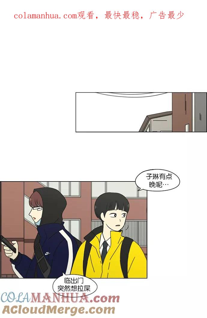 《恋爱革命》[第153话] How tall are you_ 第1页