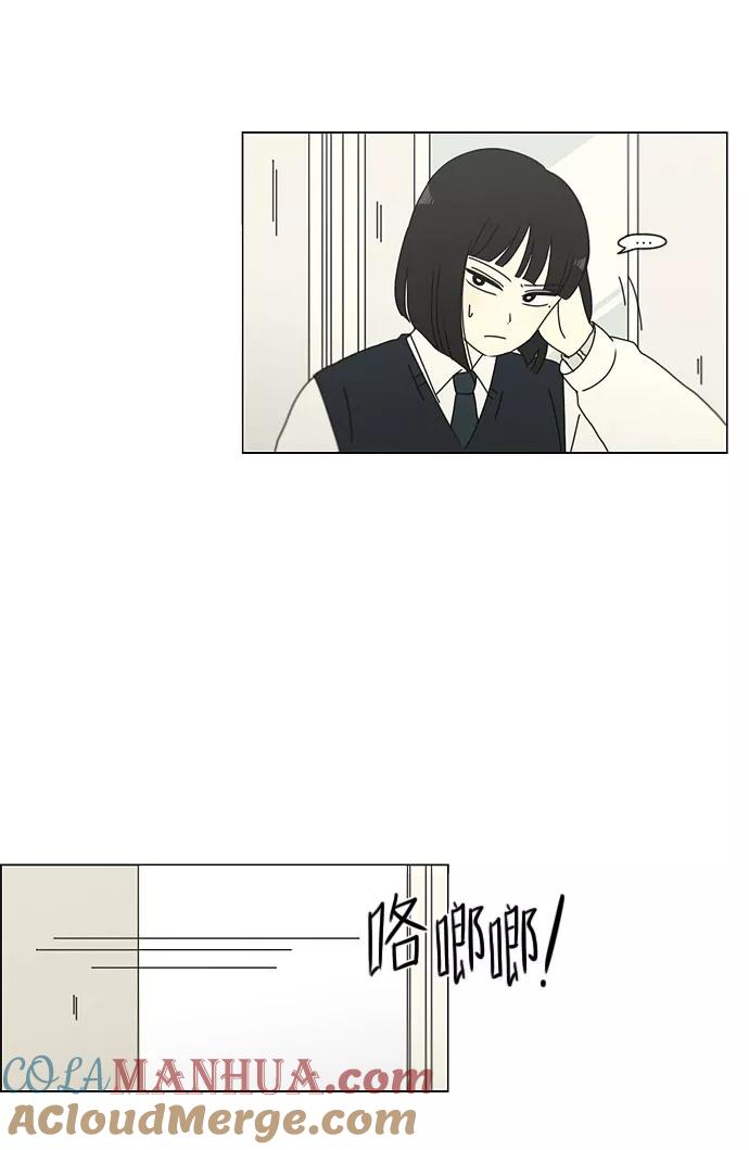 《恋爱革命》[第153话] How tall are you_ 第37页