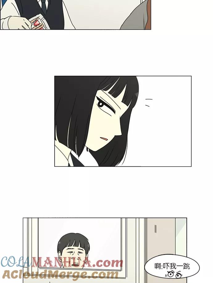 《恋爱革命》[第153话] How tall are you_ 第13页
