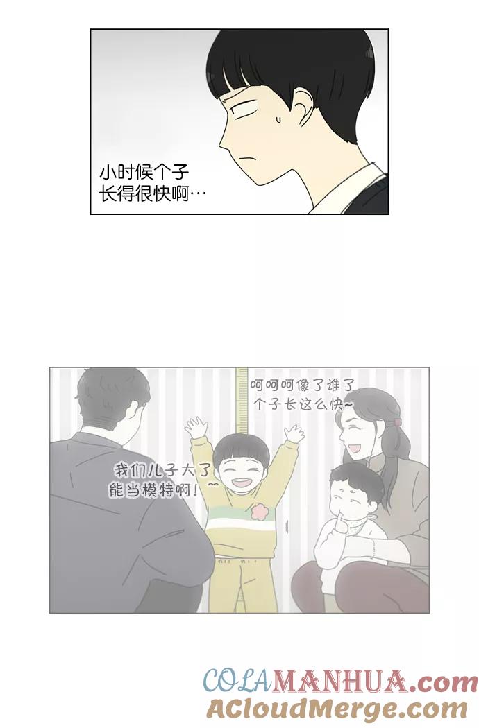 《恋爱革命》[第153话] How tall are you_ 第19页