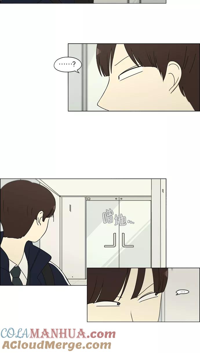 《恋爱革命》[第154话] 巧克力巧克力 太好了 第3页