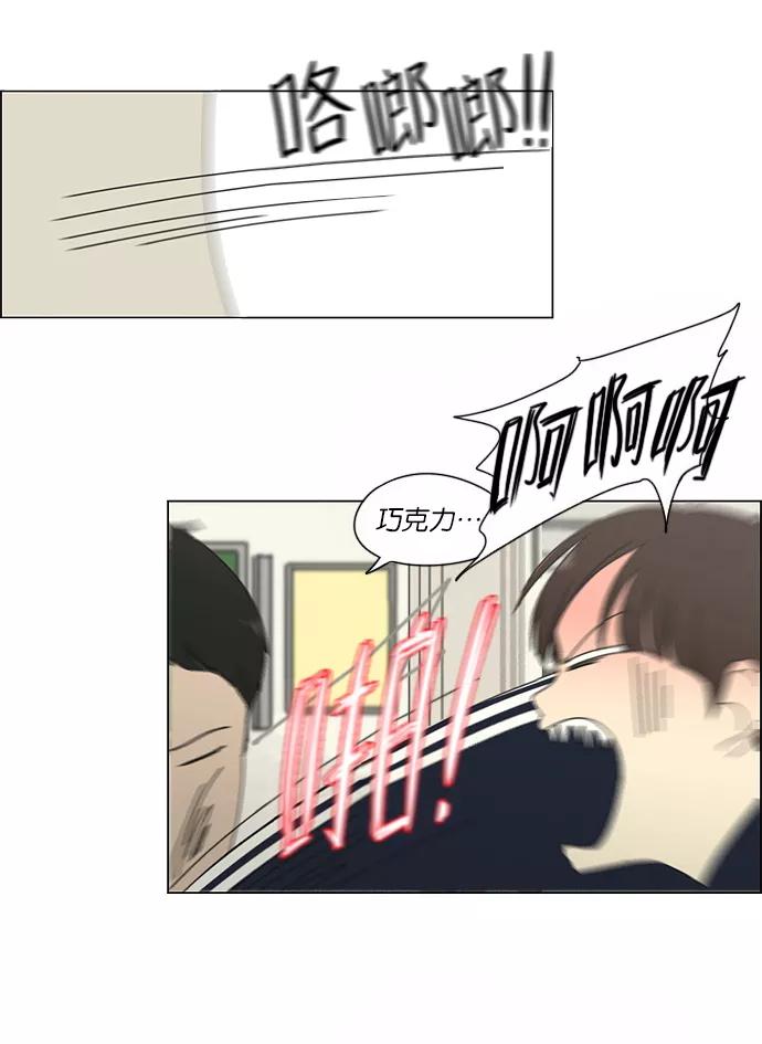 《恋爱革命》[第154话] 巧克力巧克力 太好了 第8页