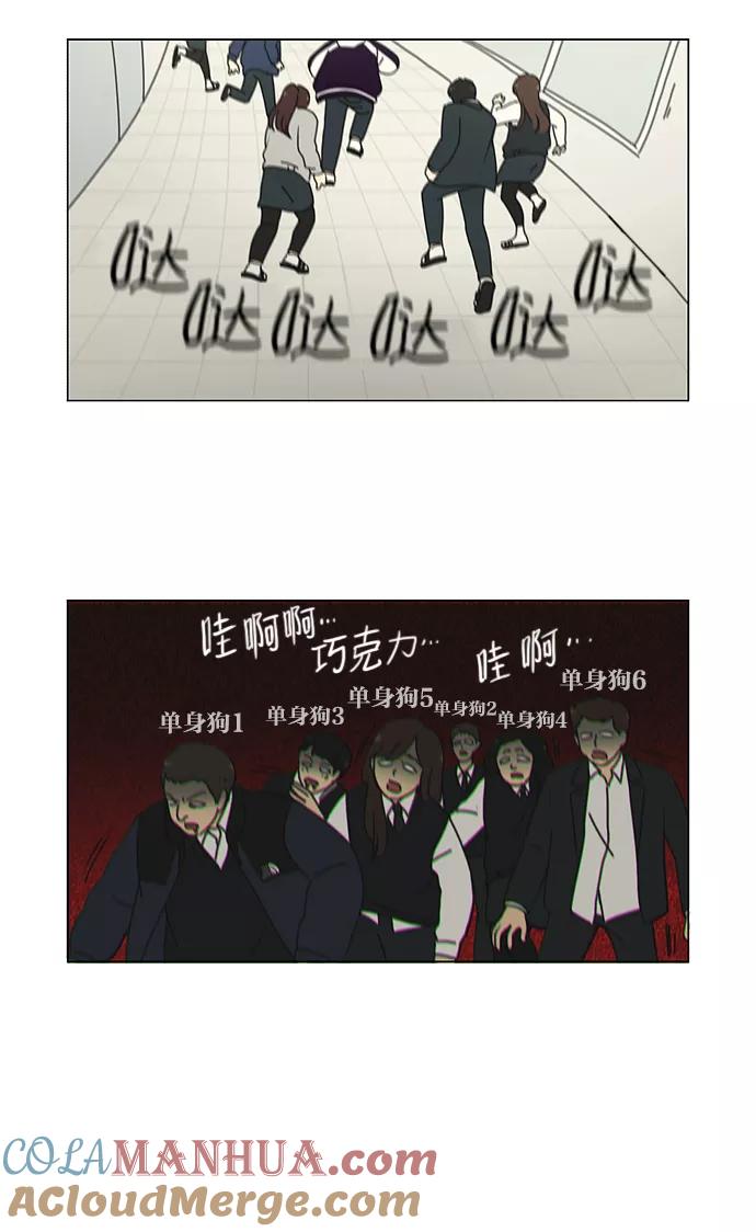 《恋爱革命》[第154话] 巧克力巧克力 太好了 第7页