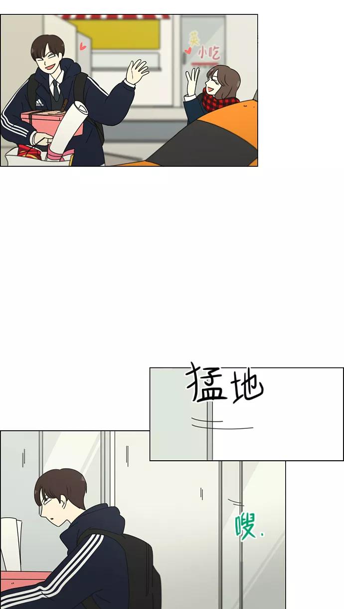 《恋爱革命》[第154话] 巧克力巧克力 太好了 第2页